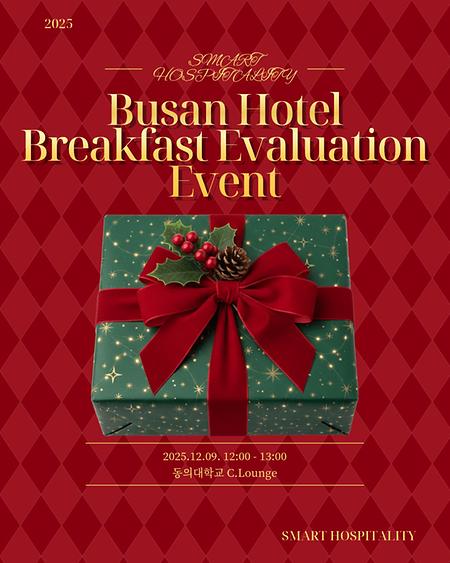 조식메뉴품평회