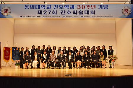 [2023] 간호학과 30주년 기념 제27회 간호학술대회(2023.11.03.)