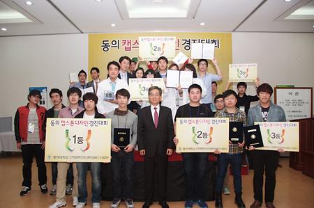 2012.11.09_2012 캡스톤디자인 경진대회