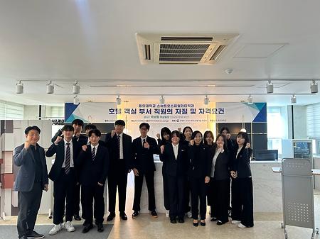 동의대학교 스마트호스피탈리티학과 특강(24.10.10)